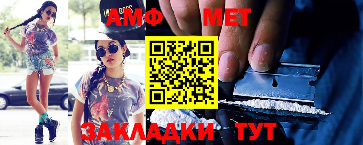 АМФЕТАМИН VHQ Норильск