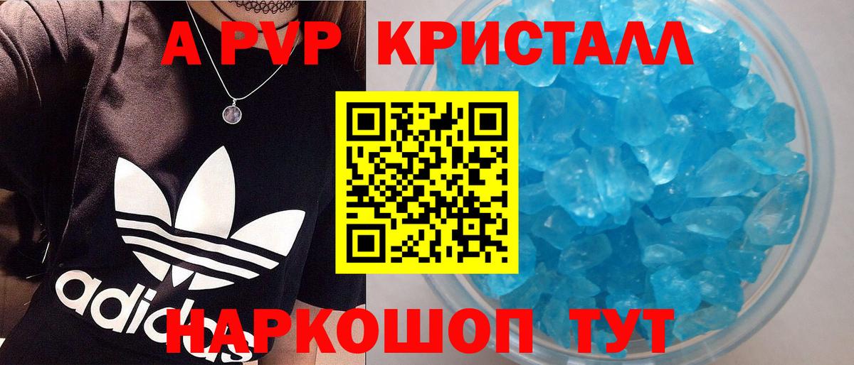 A-PVP  А ПВП СК  Вход с VPN  Alfa_PVP крисы CK  Норильск 