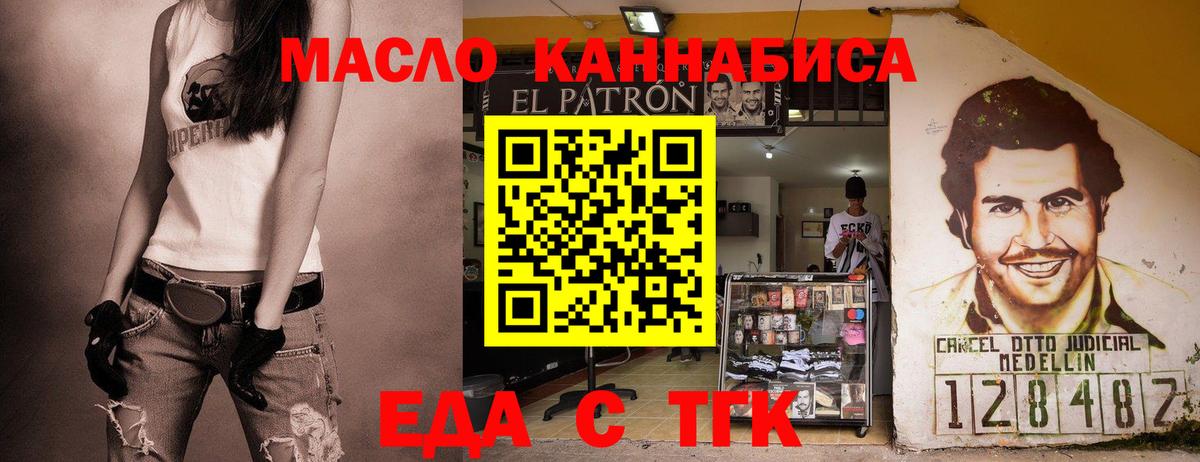Норильск  Еда ТГК конопля  Вход с VPN 