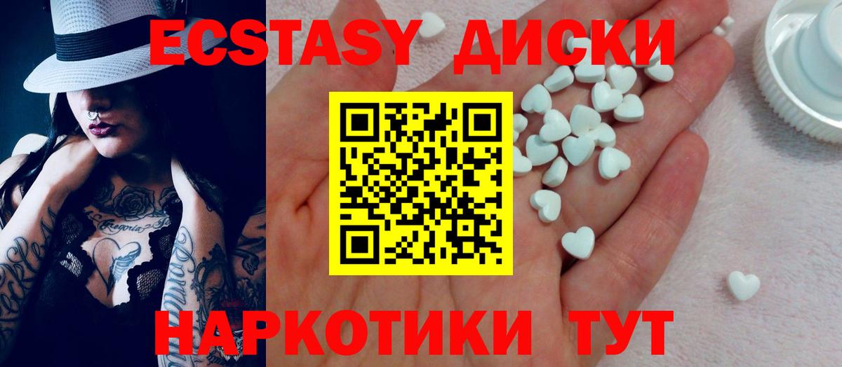 Норильск  ЭКСТАЗИ ешки  Вход с VPN  ЭКСТАЗИ  Ecstasy Дубай 