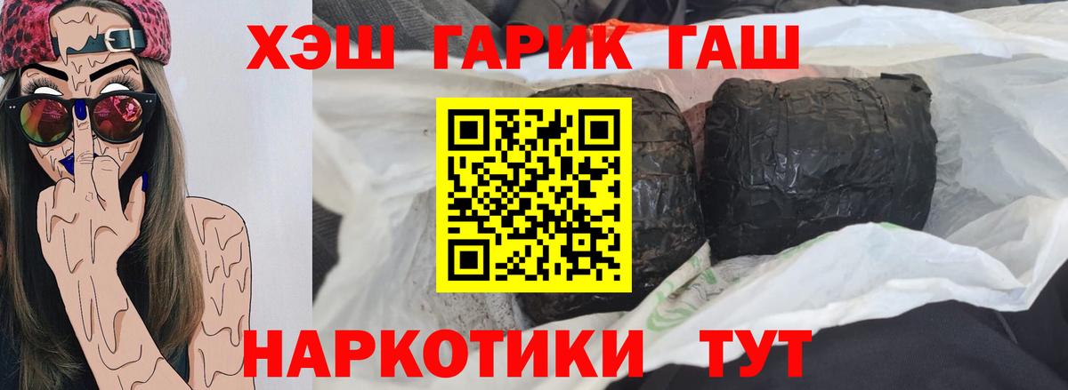 ГАШИШ Изолятор Норильск