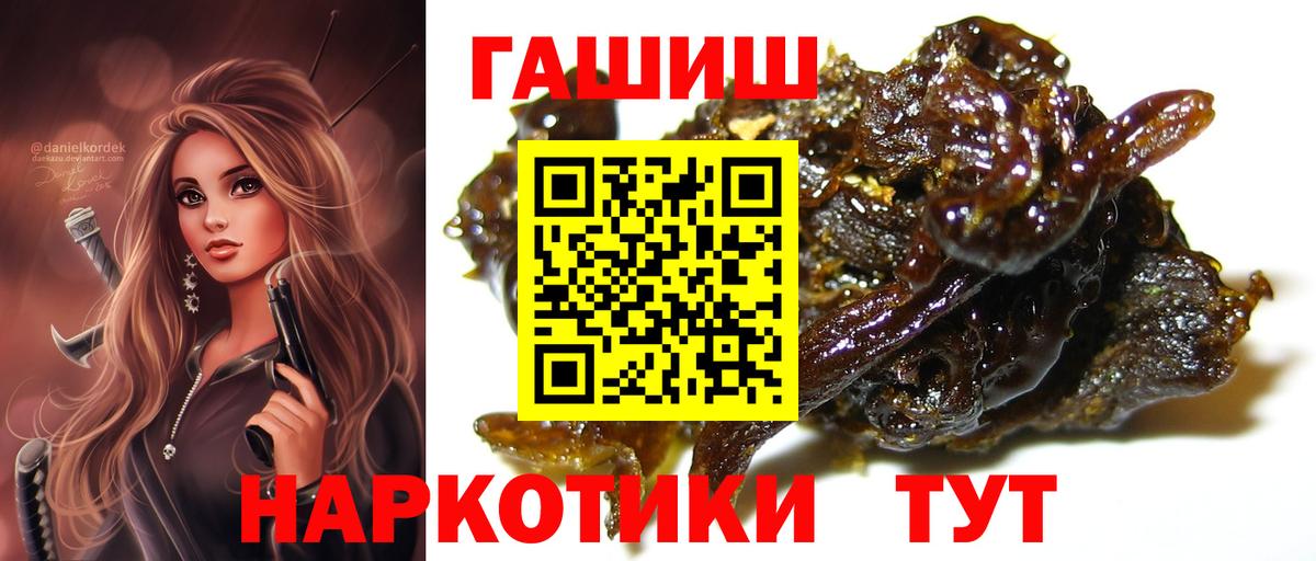 ГАШИШ hashish  ГАШИШ индика сатива  Норильск  ГАШИШ  Вход с VPN 