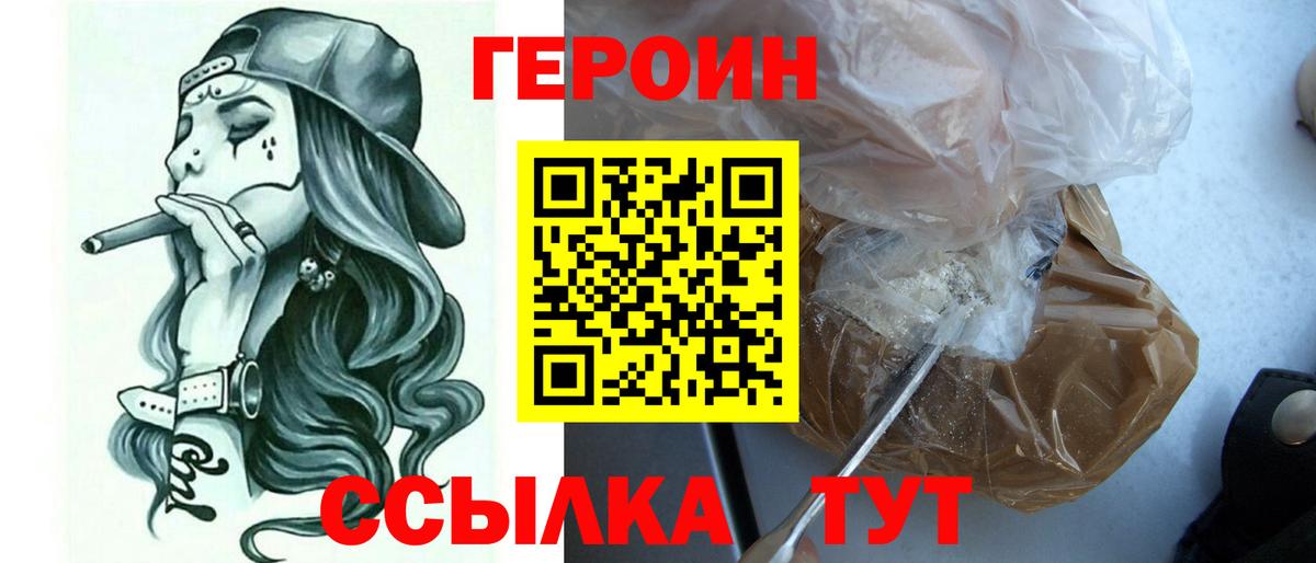 Норильск  Героин герыч  Вход с VPN 