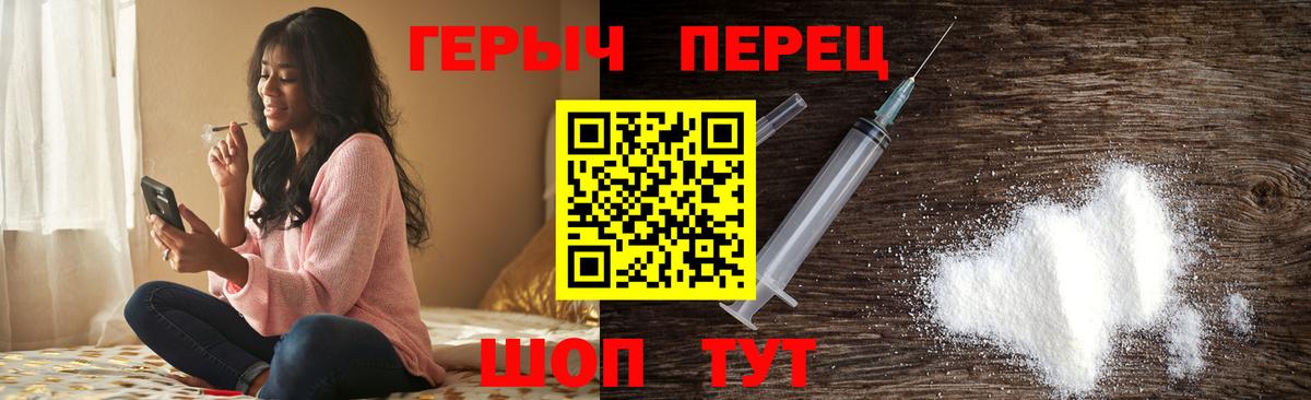 Героин VHQ Норильск