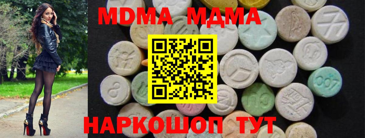 МДМА молли  Вход с VPN  Норильск  MDMA  MDMA crystal 