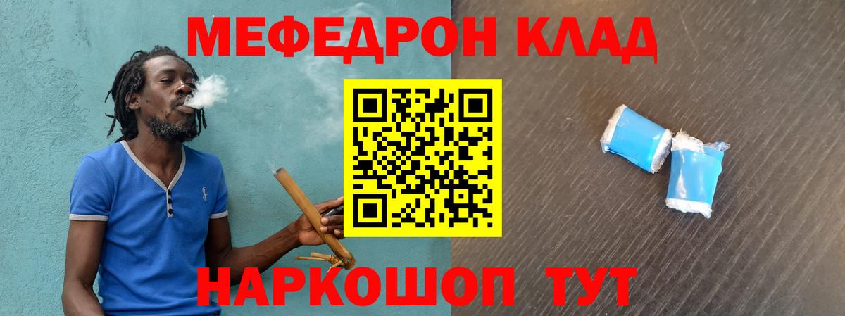 Норильск  Мефедрон  Вход с VPN  МЕФ мука  МЯУ-МЯУ mephedrone 