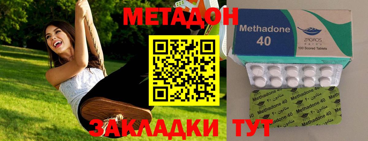 Норильск  МЕТАДОН кристалл  Вход с VPN 
