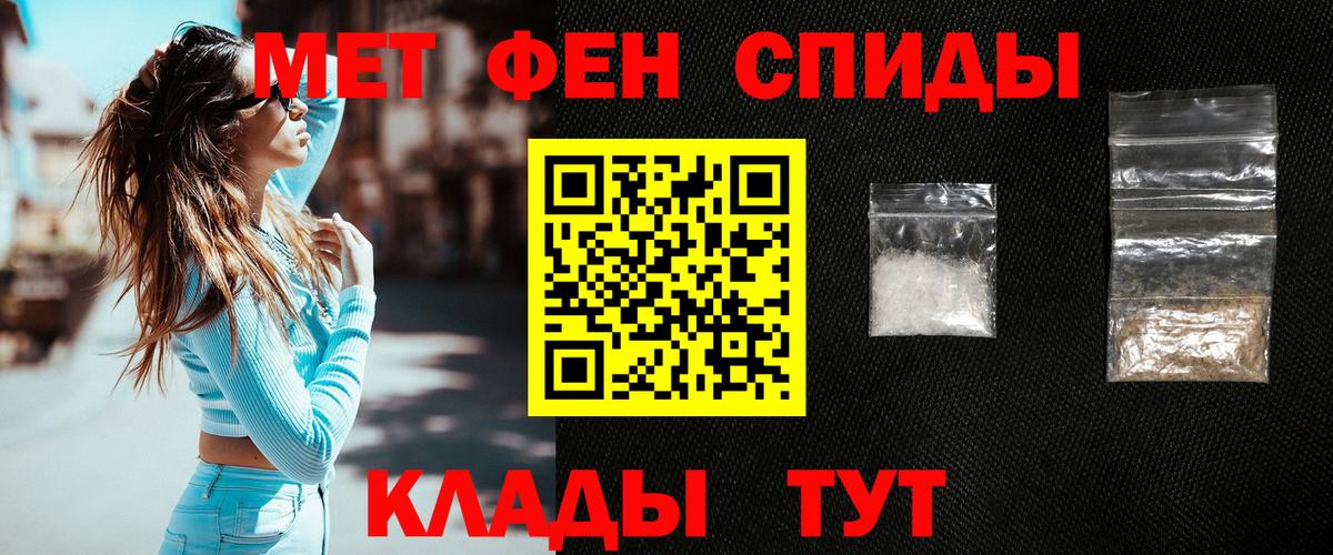 Метамфетамин мет Норильск