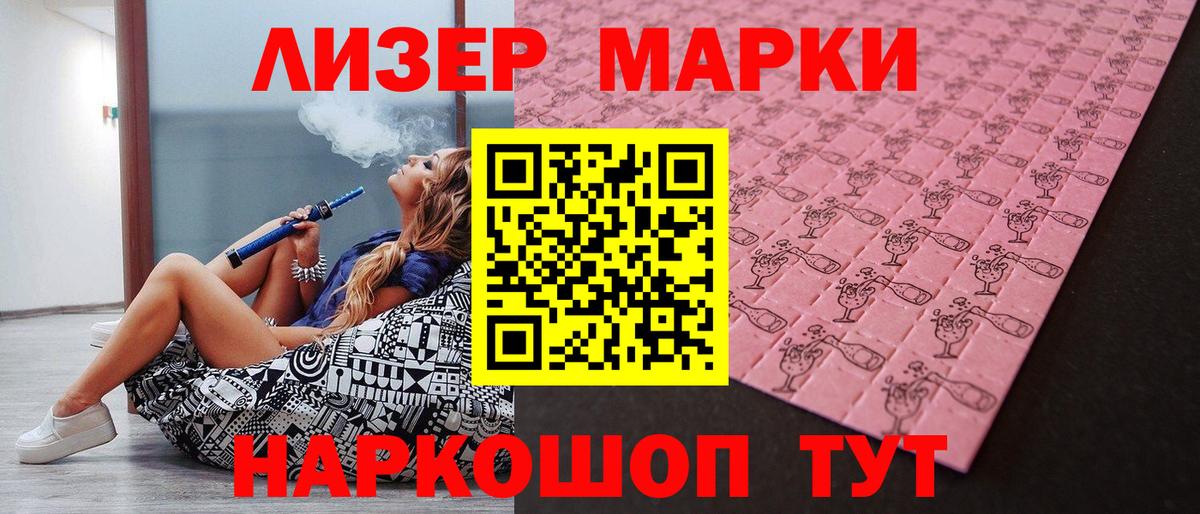 Марки 25I-NBOMe 1,8мг  Марки 25I-NBOMe 1,8мг  Вход с VPN  Норильск 